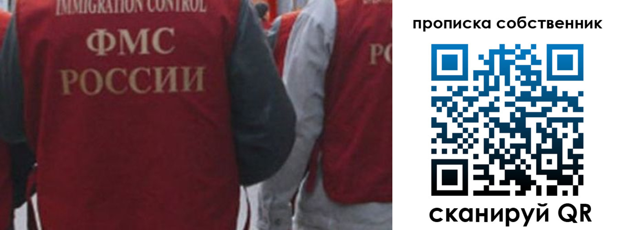временная регистрация купить в Аткарске