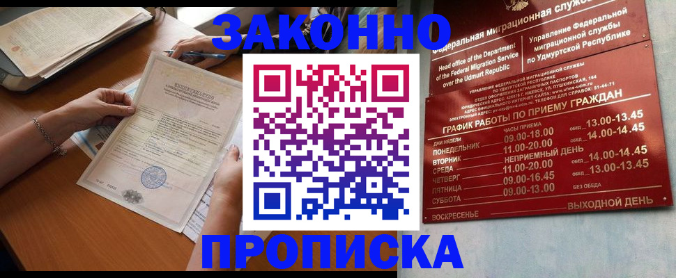 пропишу в квартире в Аткарске